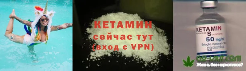 Кетамин VHQ  Карачев 