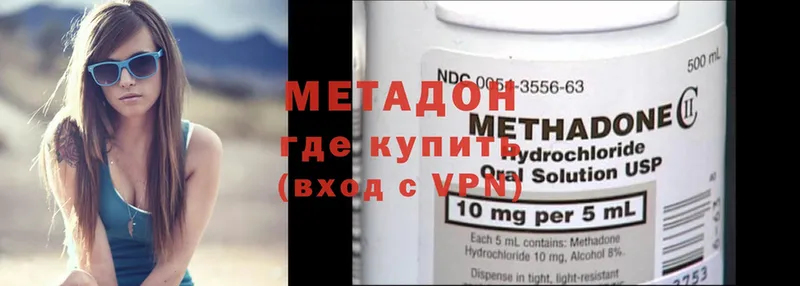 Метадон methadone  сайты даркнета как зайти  Карачев 